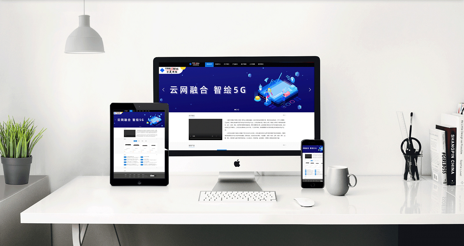 方晟電子