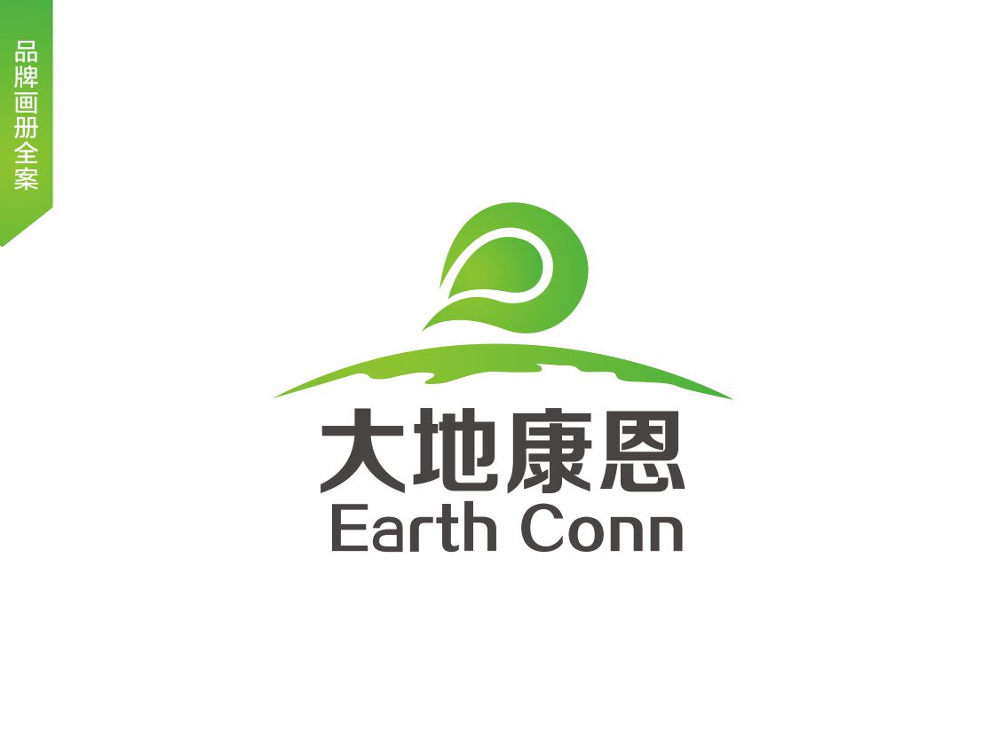 大地康恩環(huán)保畫(huà)冊(cè)設(shè)計(jì)