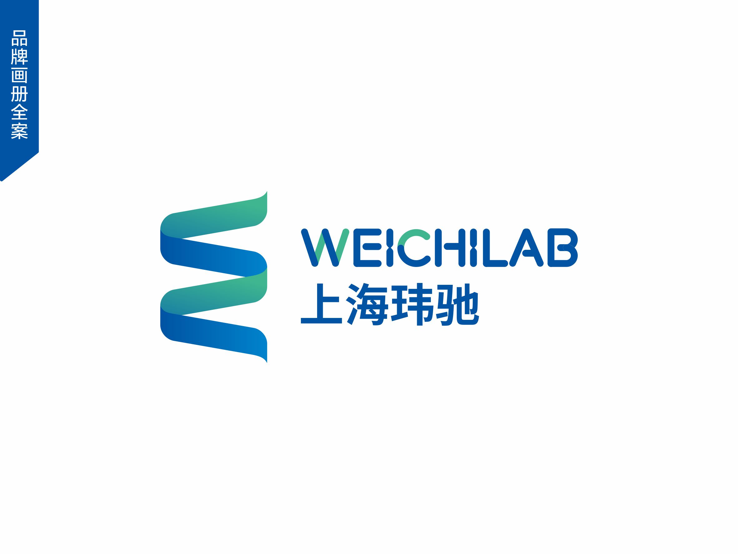 瑋馳醫(yī)療畫冊