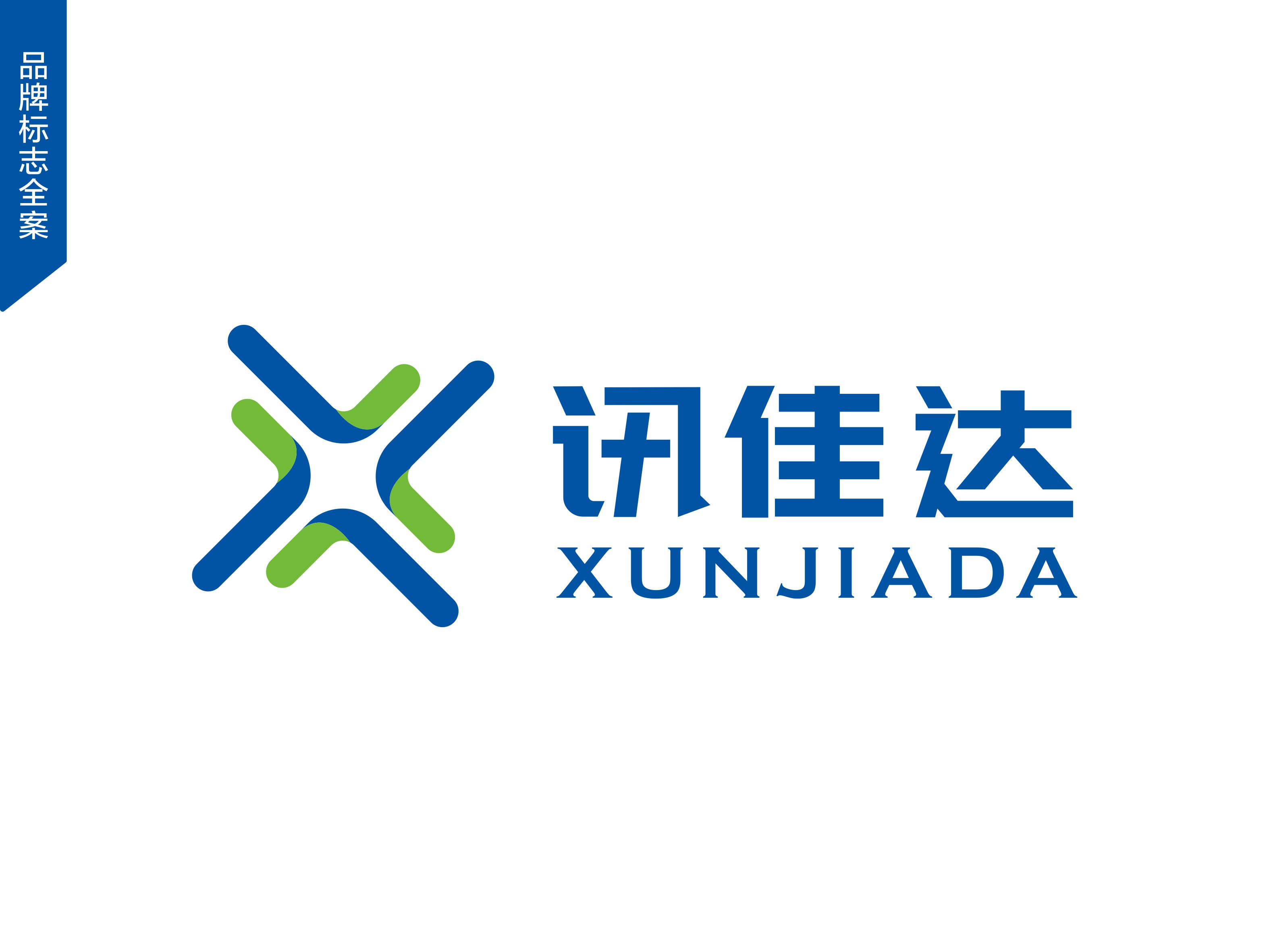 訊佳達VI標識設計
