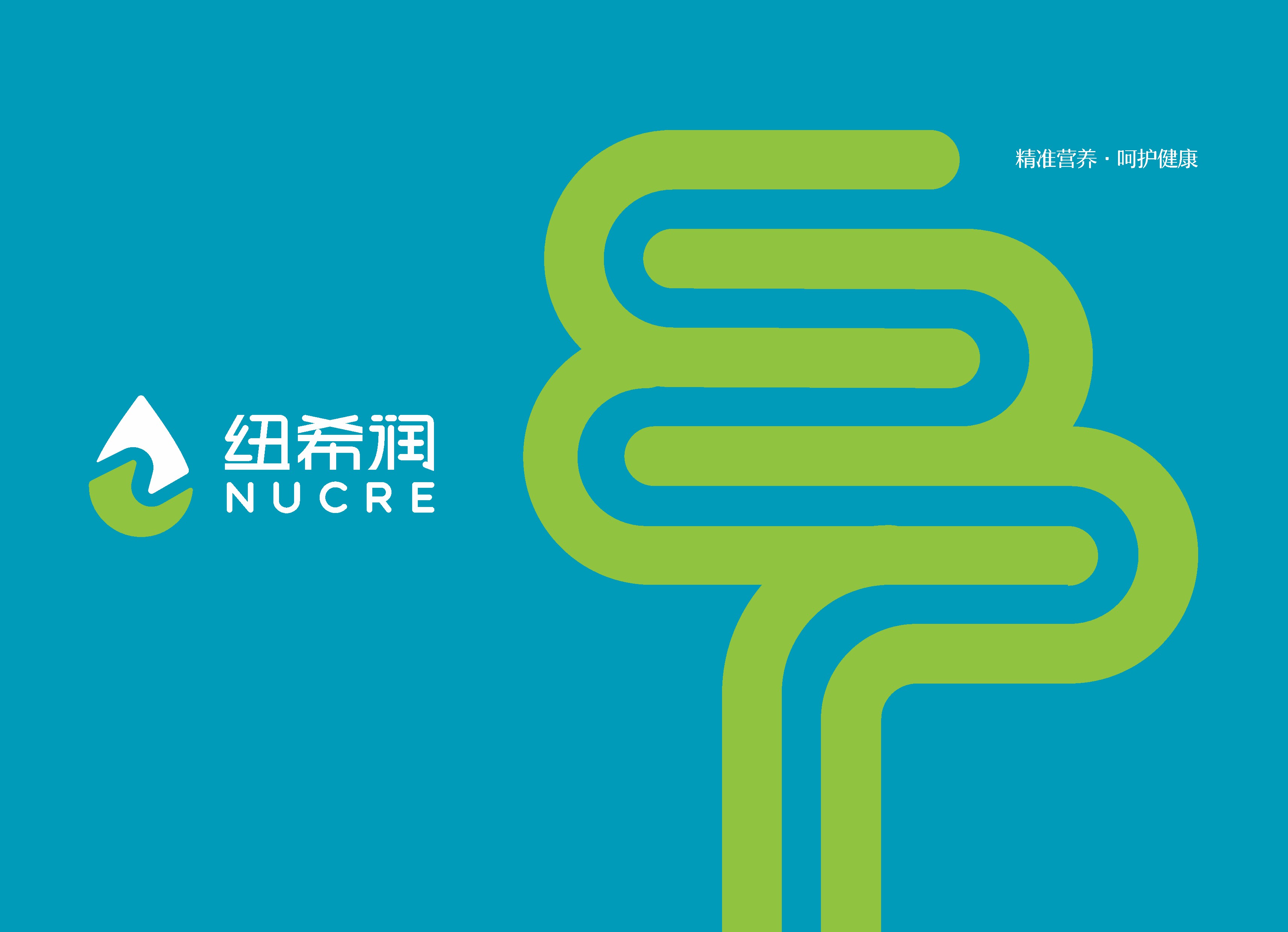 兒童營養(yǎng)品LOGO 設(shè)計(jì)
