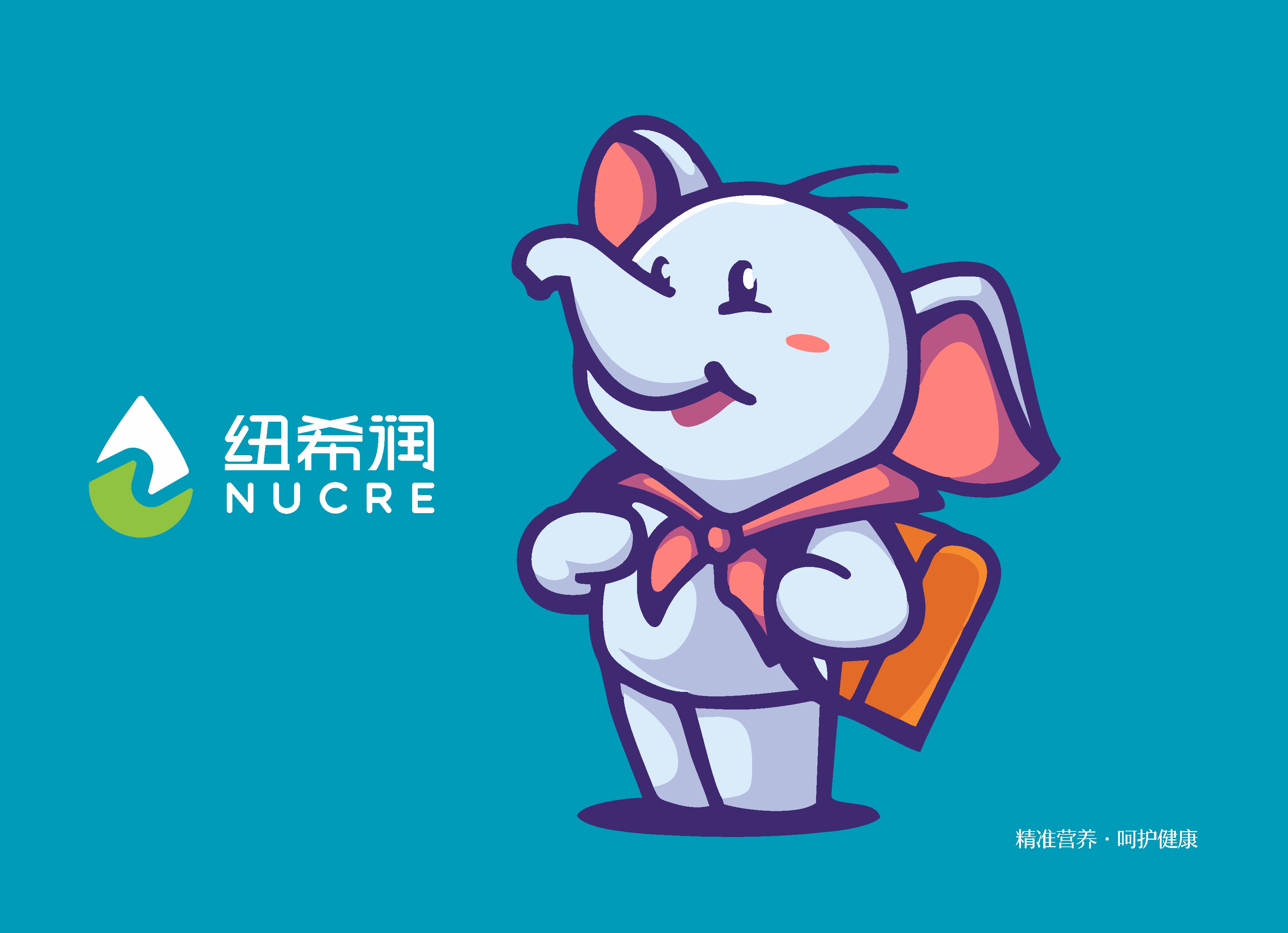 兒童營養(yǎng)品LOGO 設(shè)計(jì)