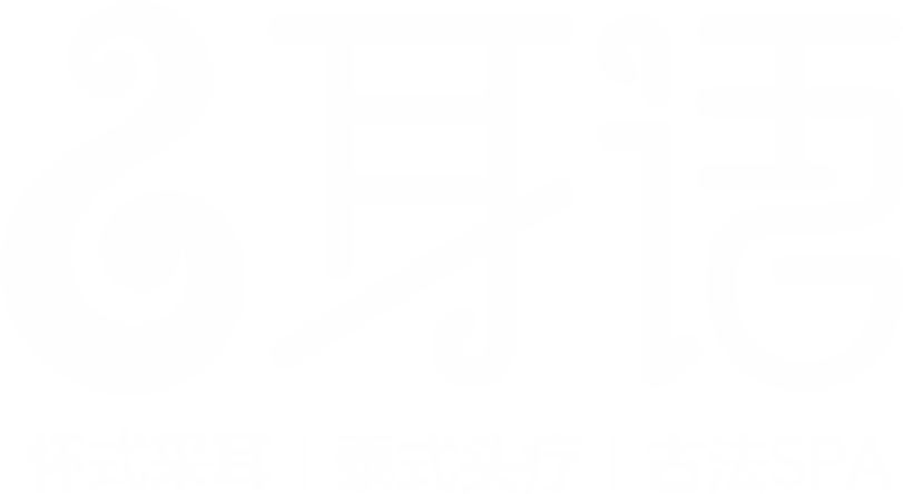 采耳養(yǎng)生機構(gòu)LOGO設(shè)計