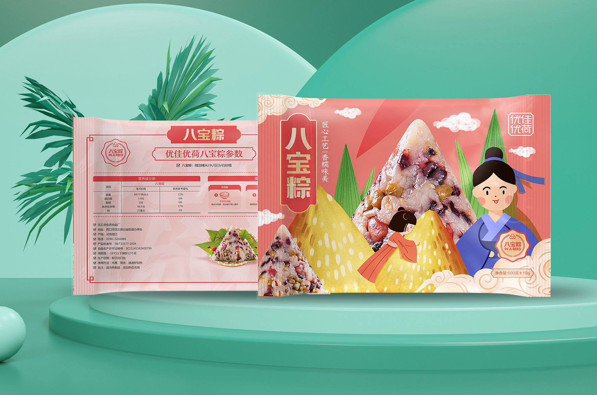 粽子包裝袋設(shè)計