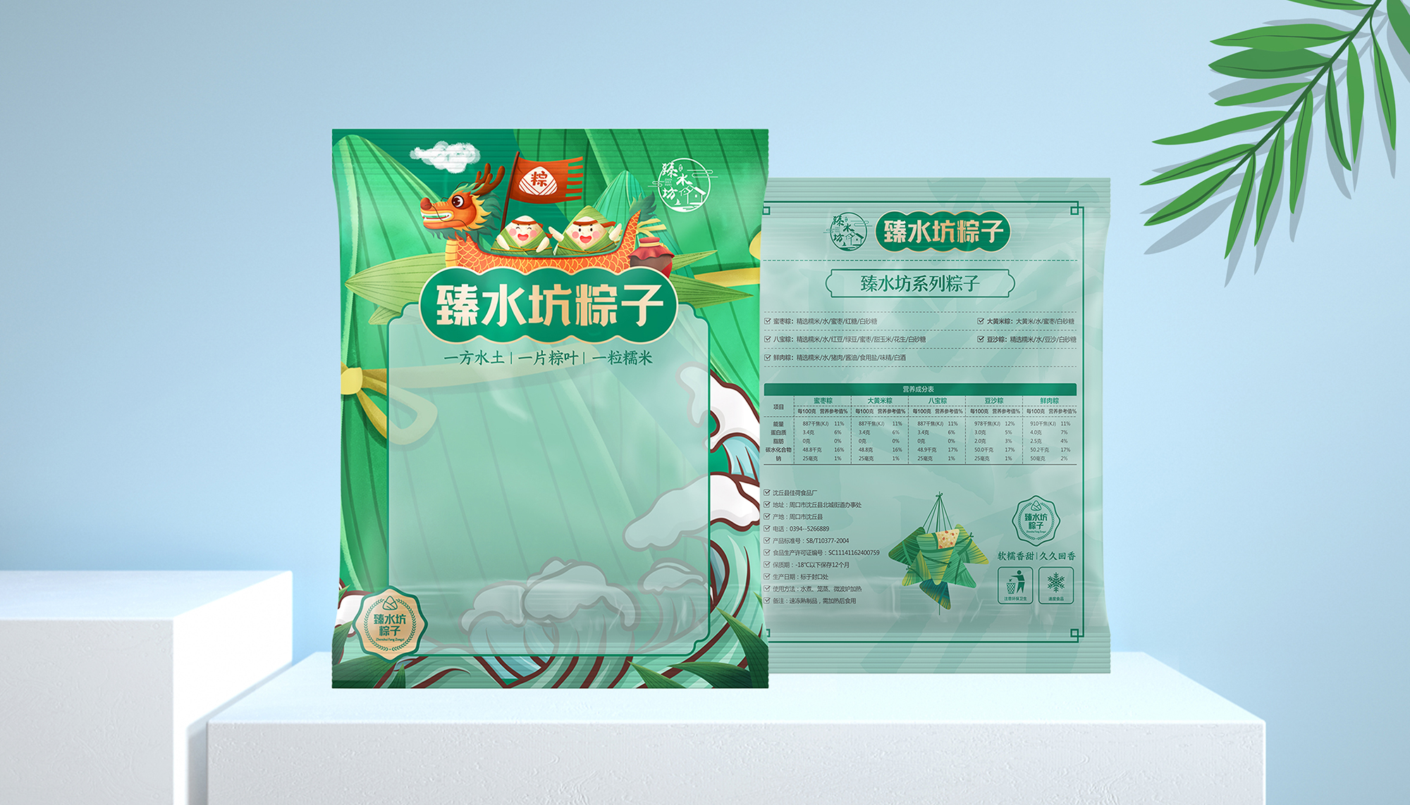 粽子包裝袋設(shè)計