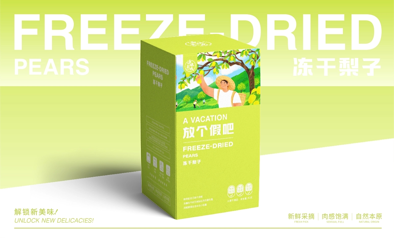 天源果汁整案包裝設(shè)計