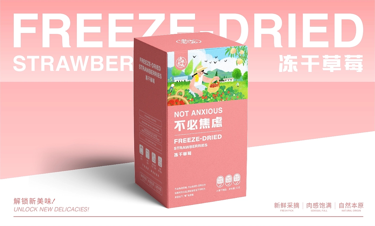 天源果汁整案包裝設(shè)計