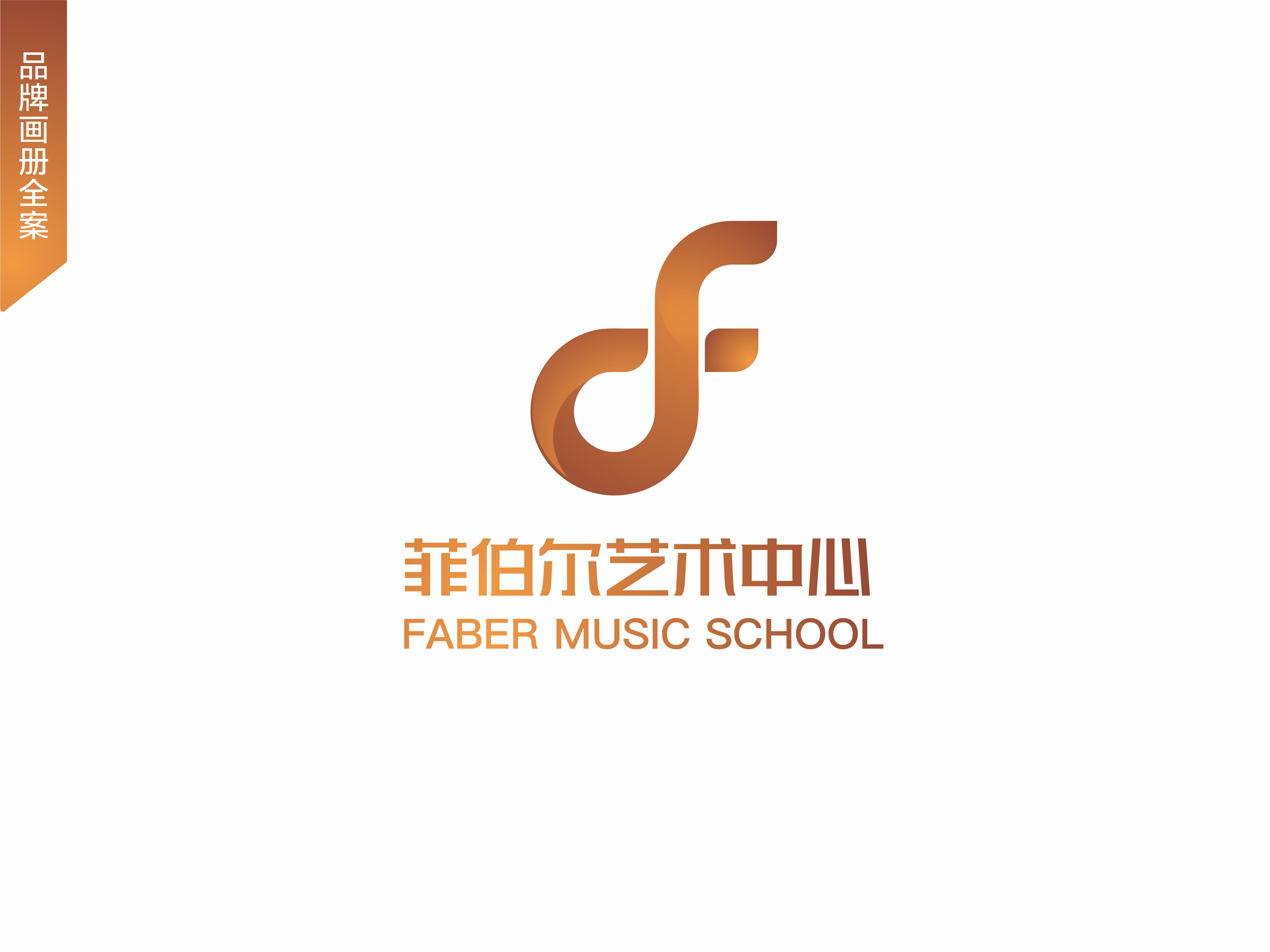 菲伯爾兒童鋼琴教育畫(huà)冊(cè)