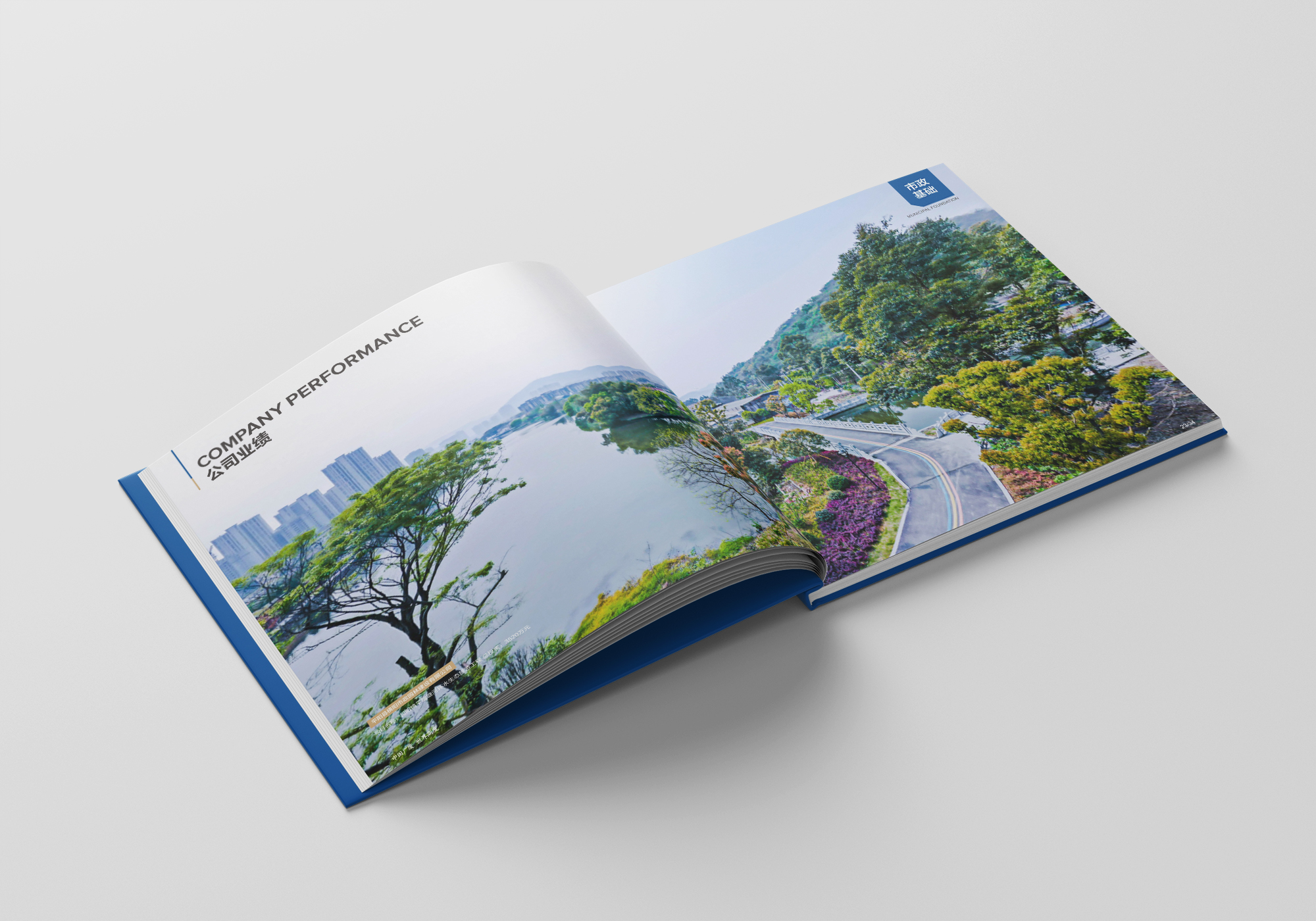 中浩地產(chǎn)畫(huà)冊(cè)設(shè)計(jì)