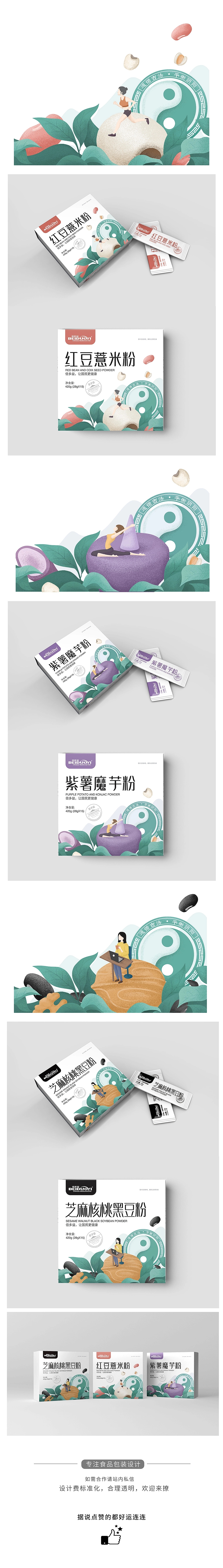益客米粉包裝設計
