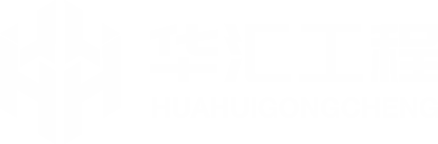 華匯工程畫冊(cè)