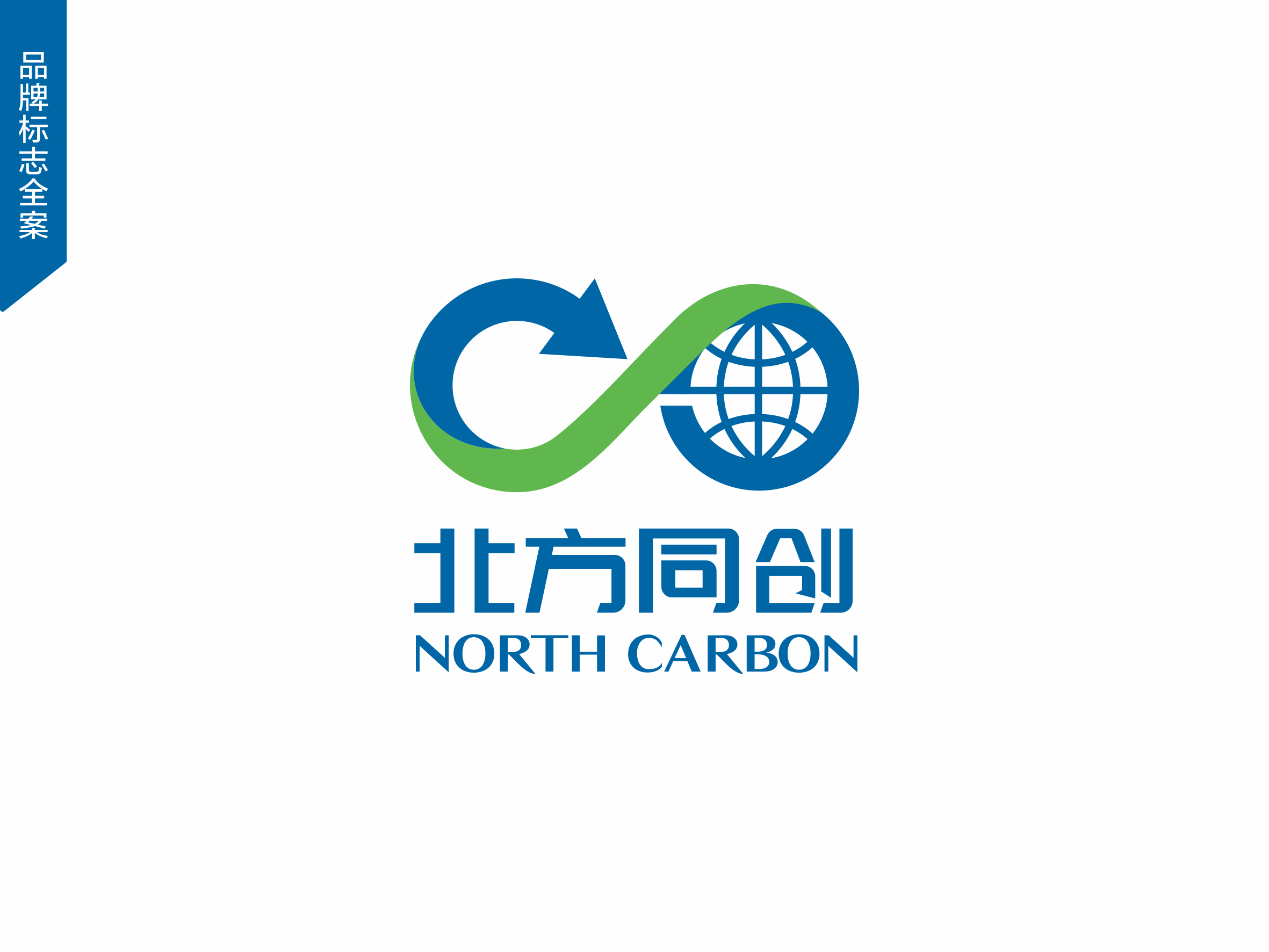北方同創(chuàng)LOGO設(shè)計